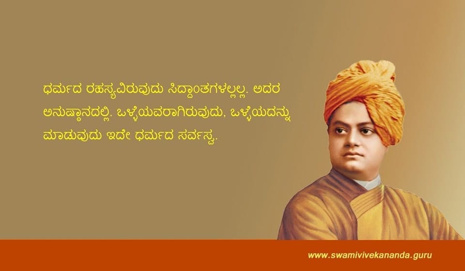 Kannada Image 81