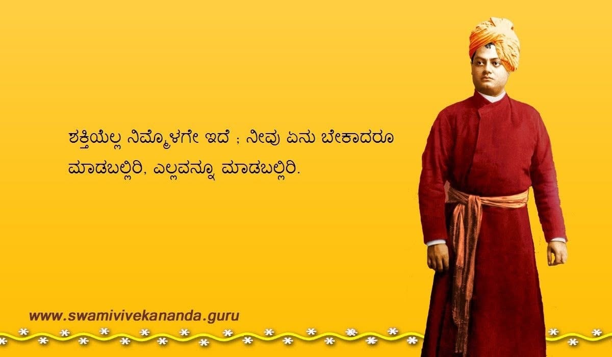 Kannada Image 82