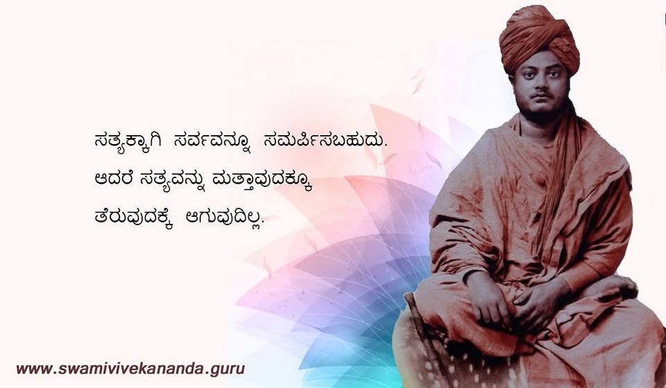 Kannada Image 83