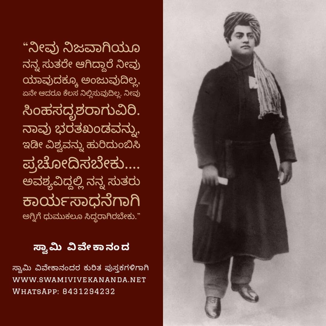 Kannada Image 84