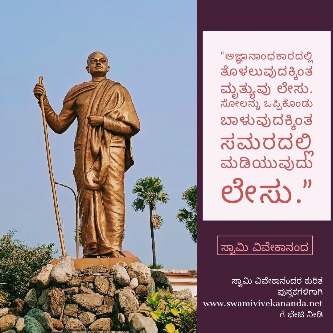Kannada Image 85