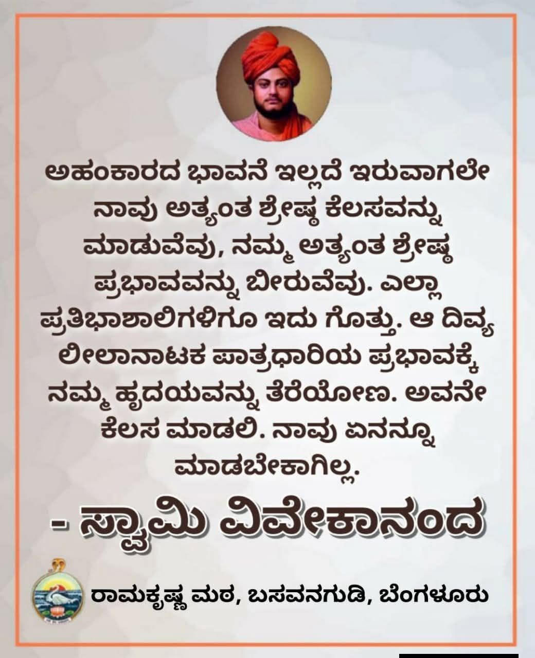 Kannada Image 86