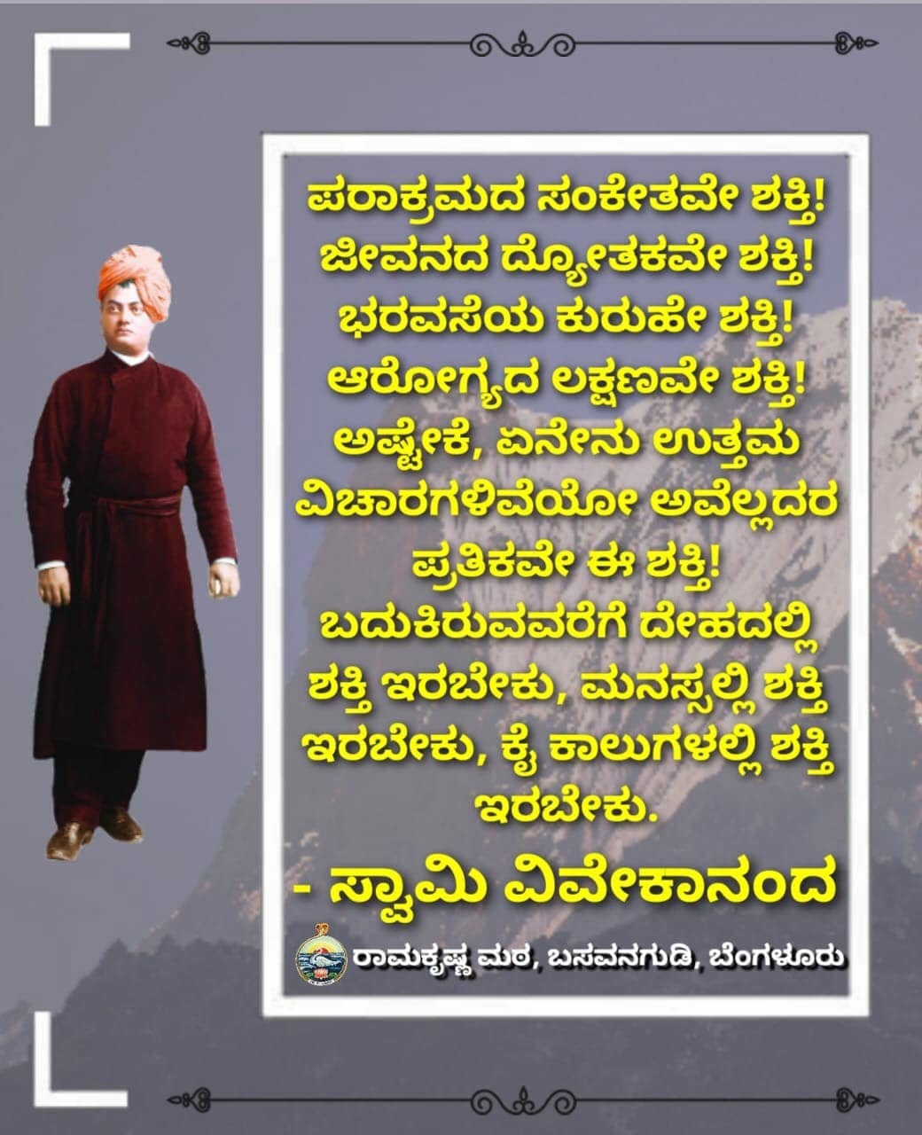 Kannada Image 87