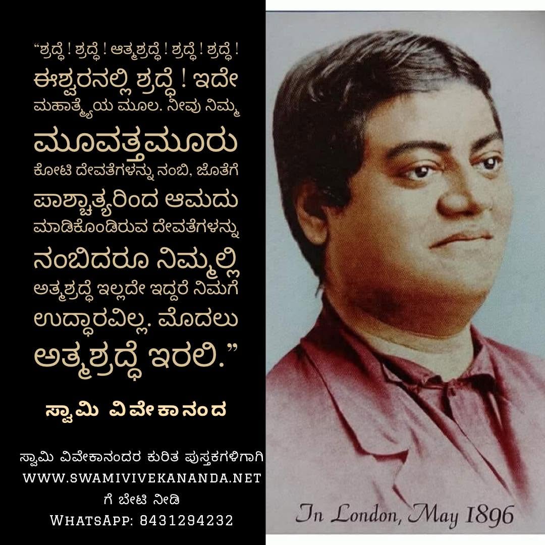 Kannada Image 88