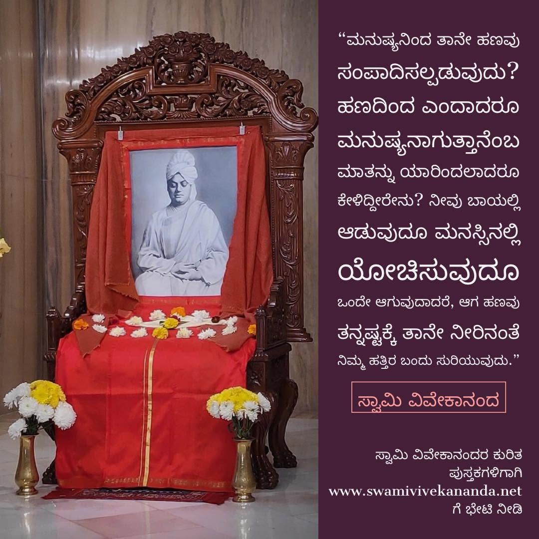 Kannada Image 89