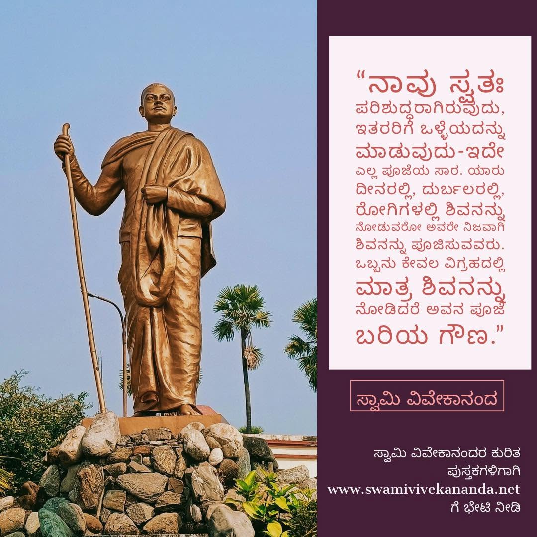 Kannada Image 90