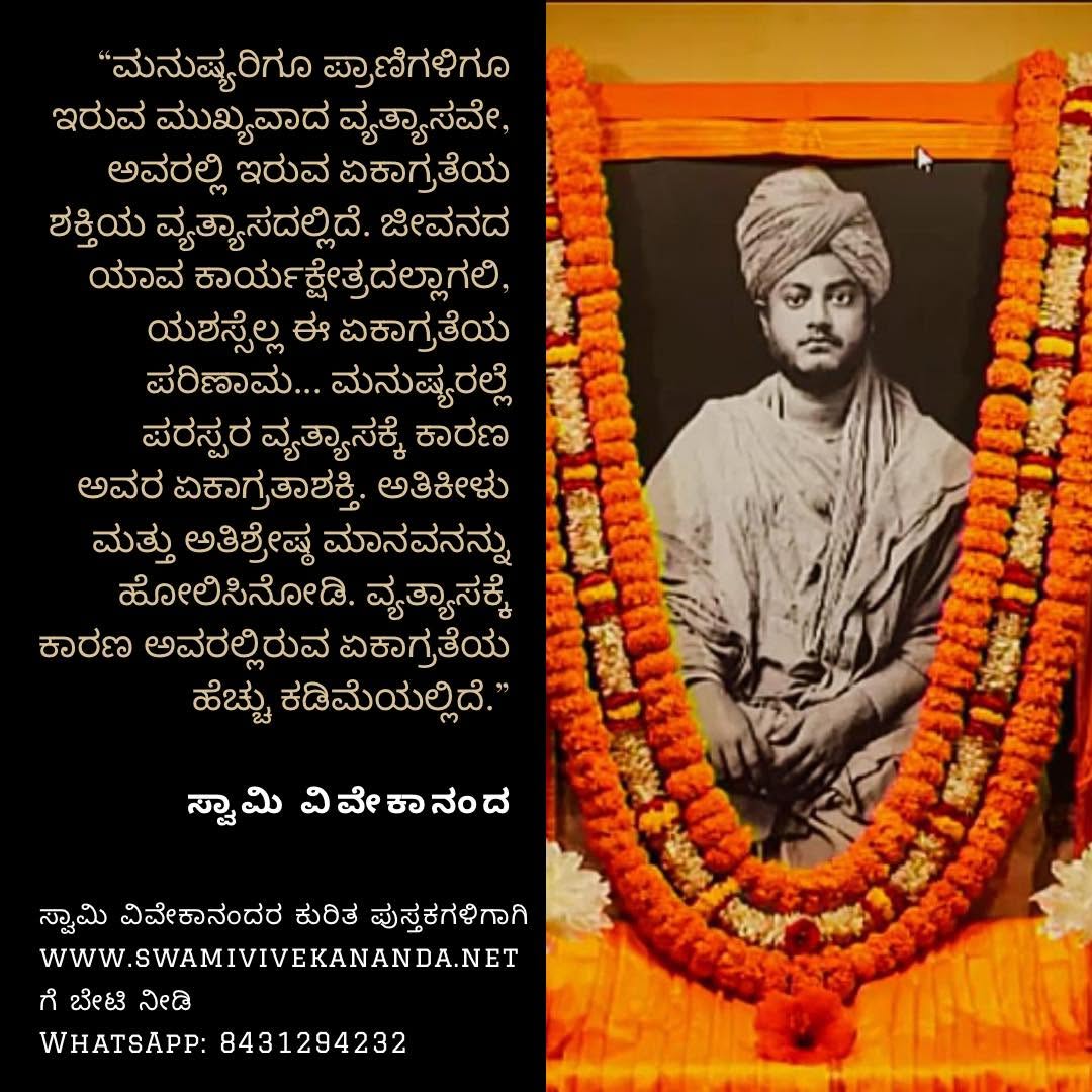 Kannada Image 91