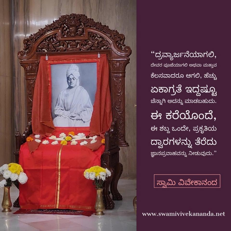 Kannada Image 94