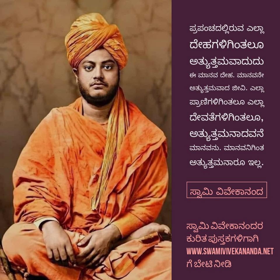 Kannada Image 96