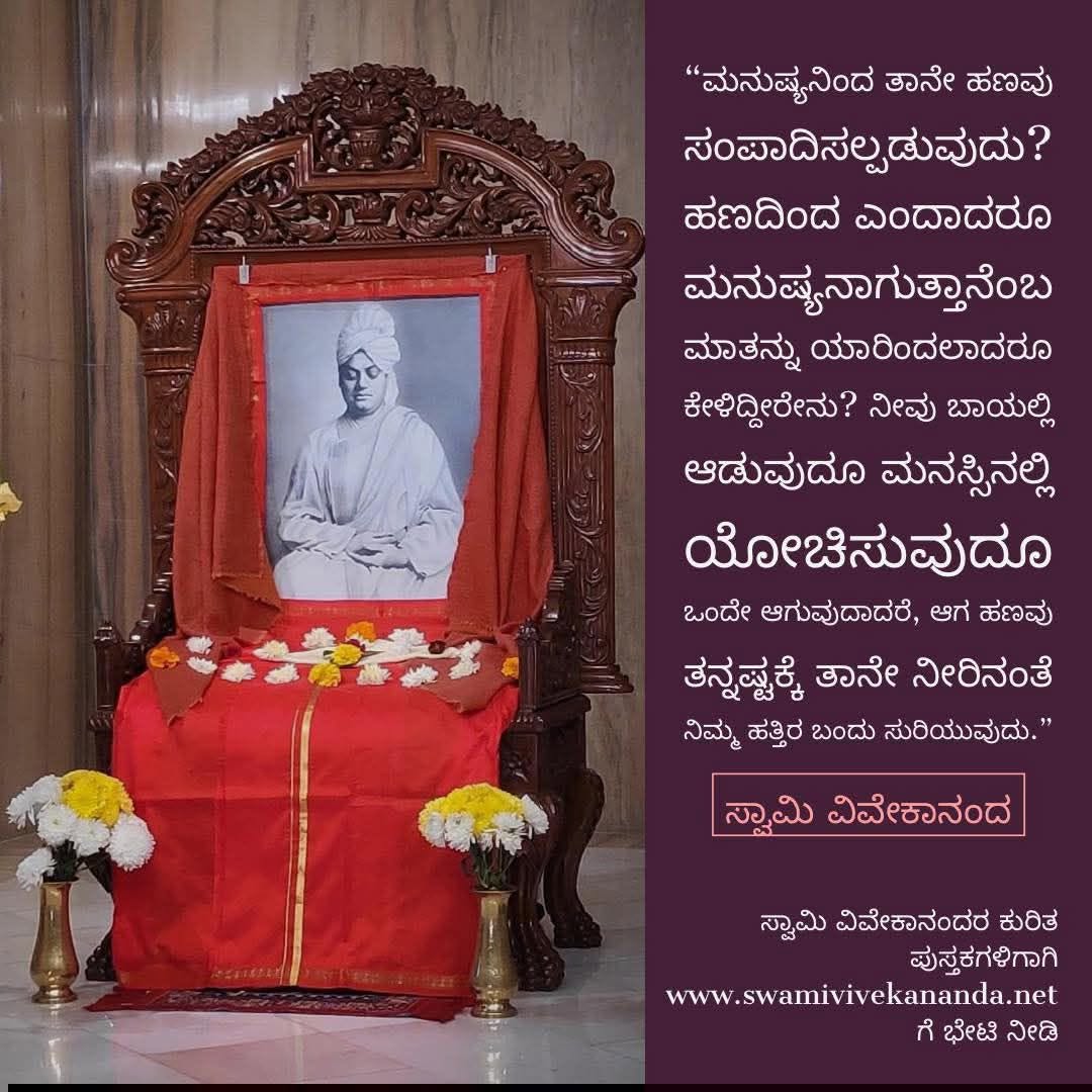 Kannada Image 97