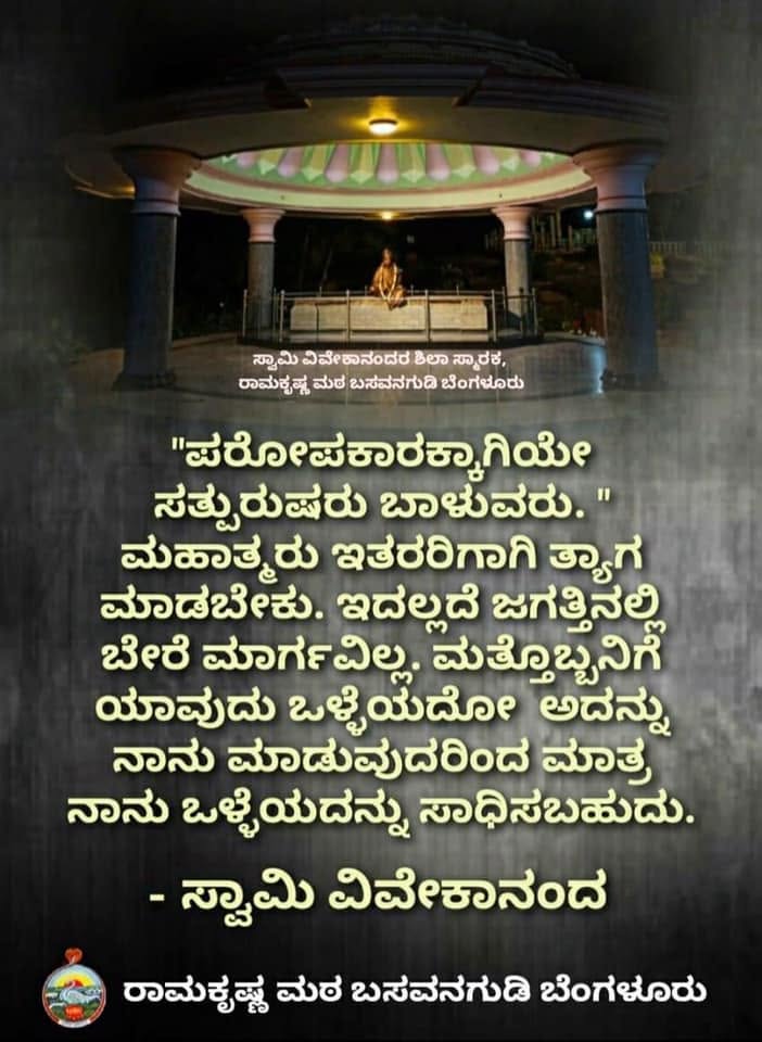 Kannada Image 99
