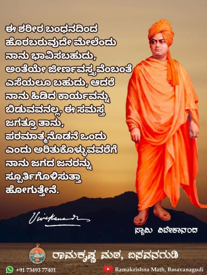 Kannada Image 100