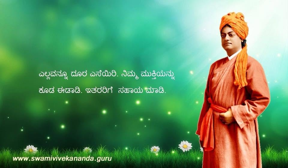 Kannada Image 101