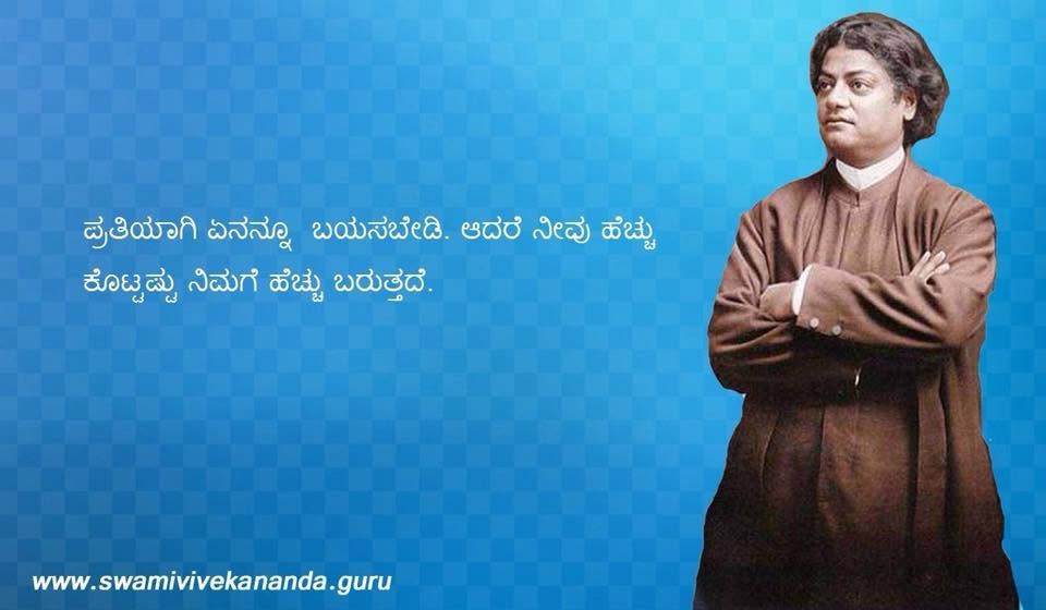 Kannada Image 102