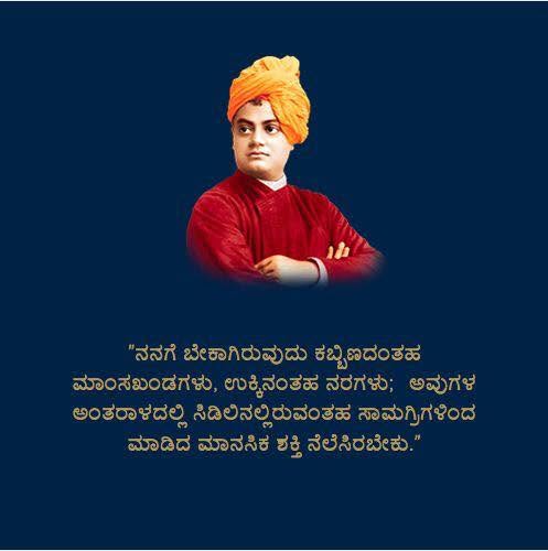 Kannada Image 104