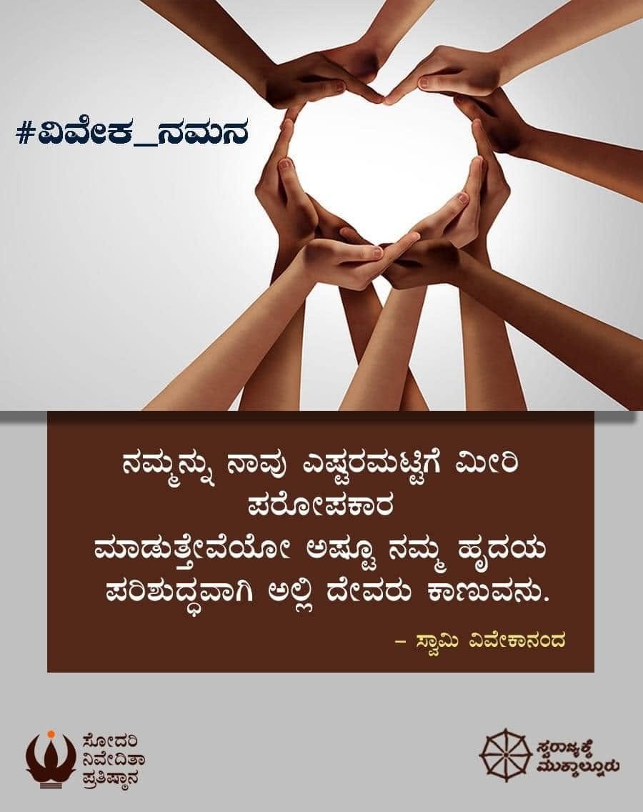 Kannada Image 105