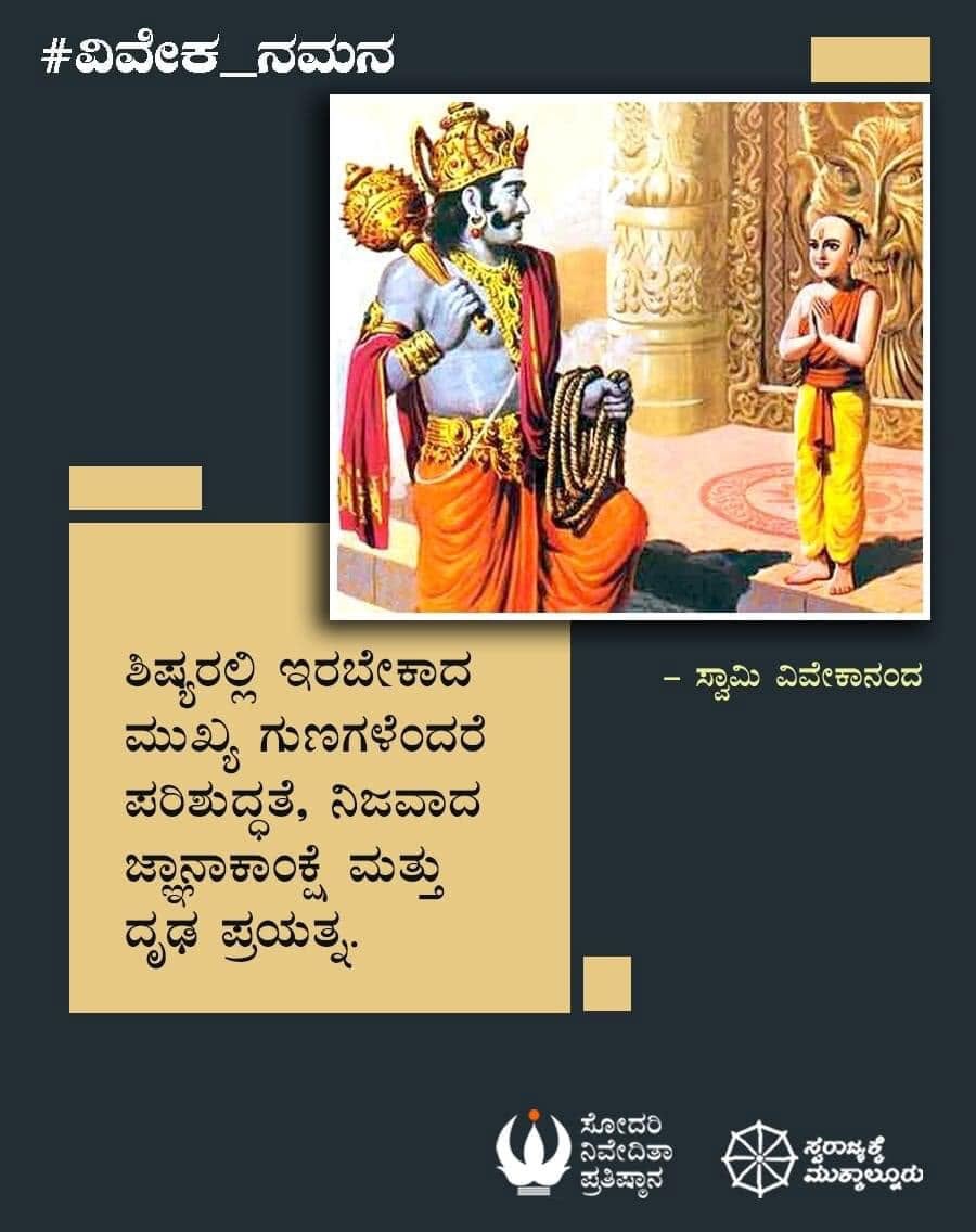 Kannada Image 106